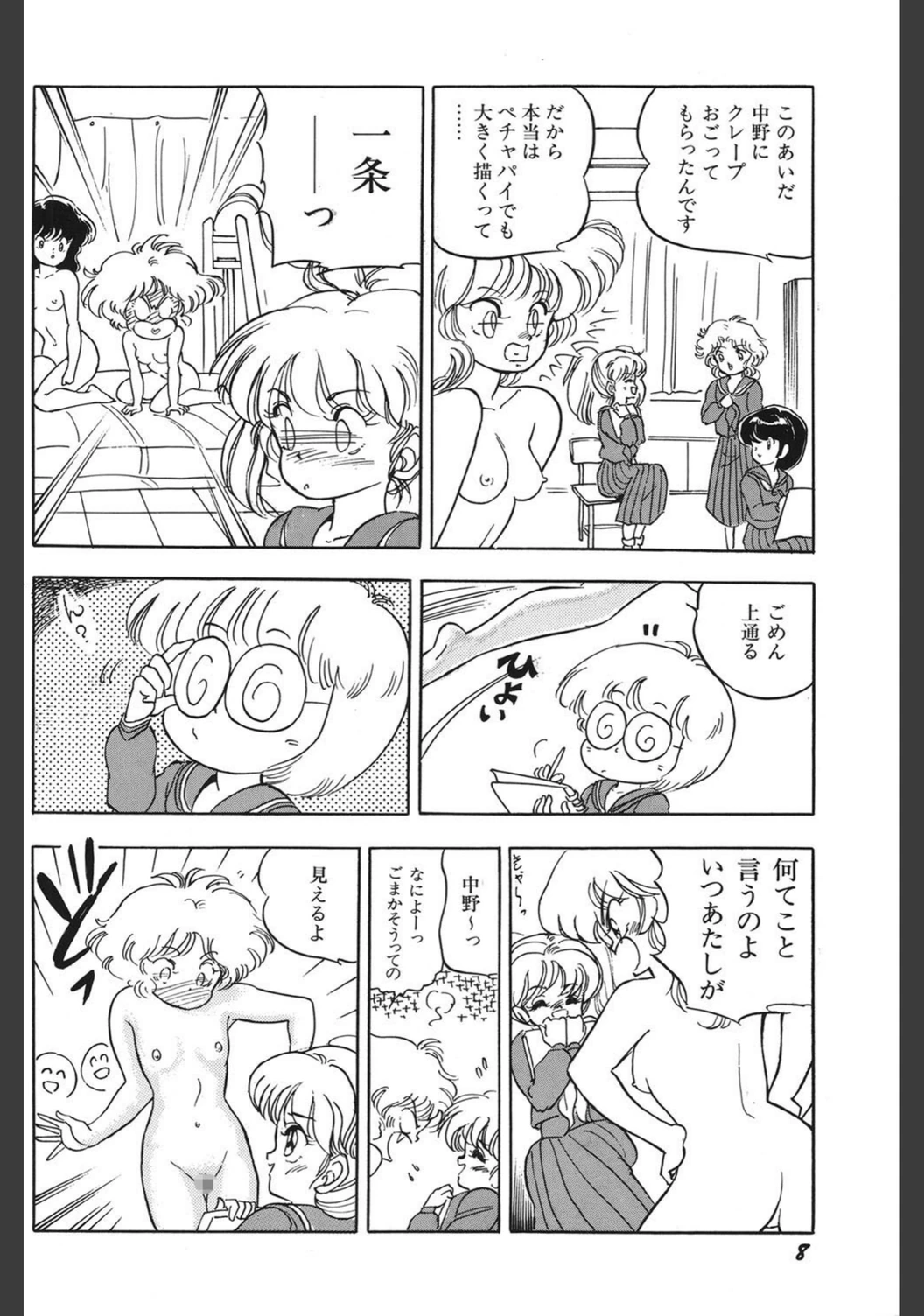 試し読み 5枚目