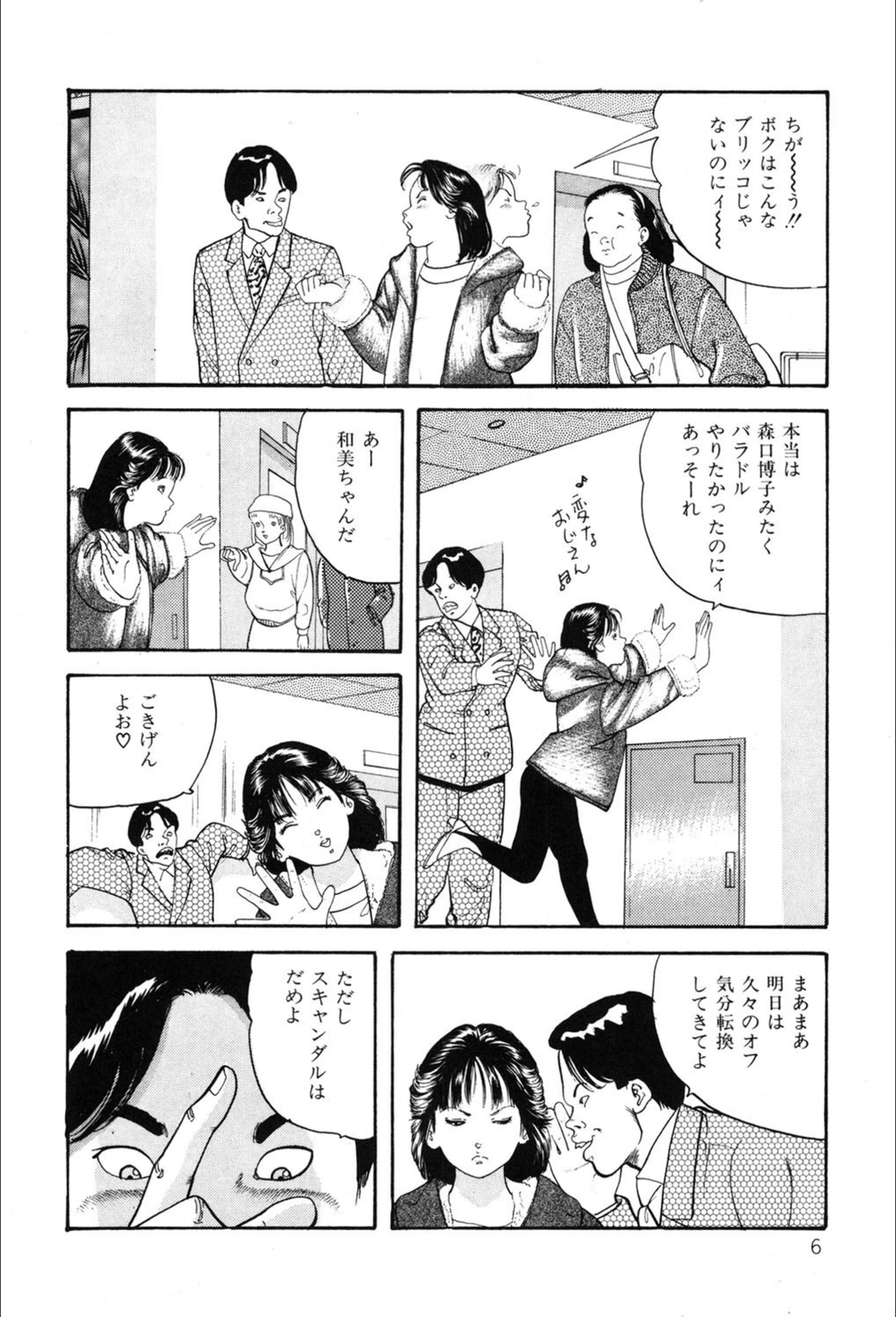 試し読み 5枚目