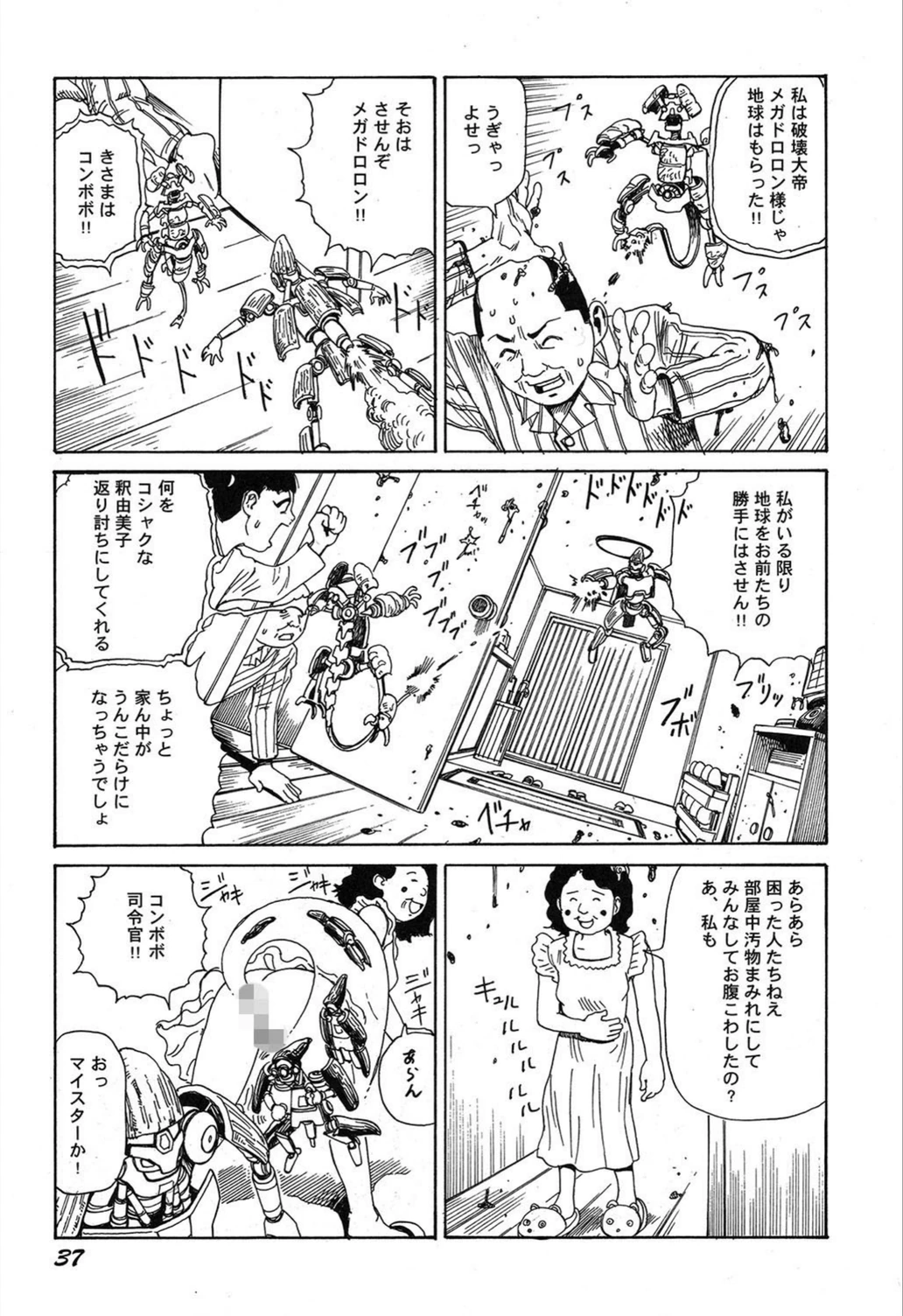 試し読み 6枚目