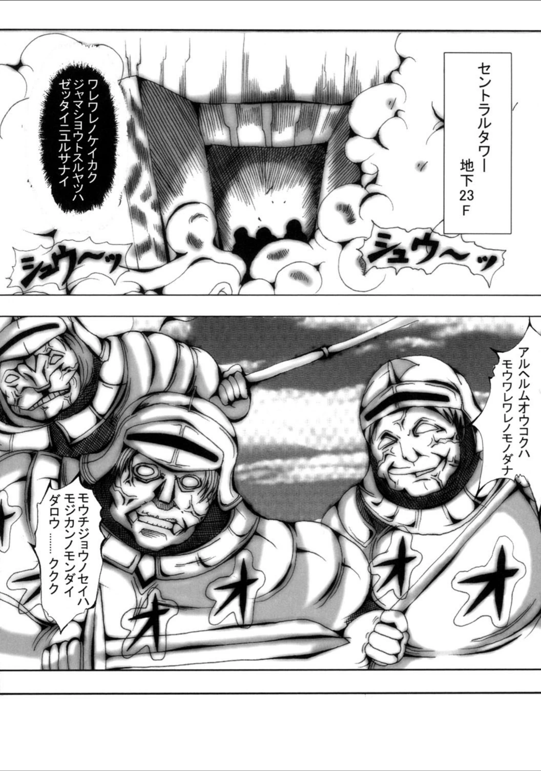 試し読み 3枚目