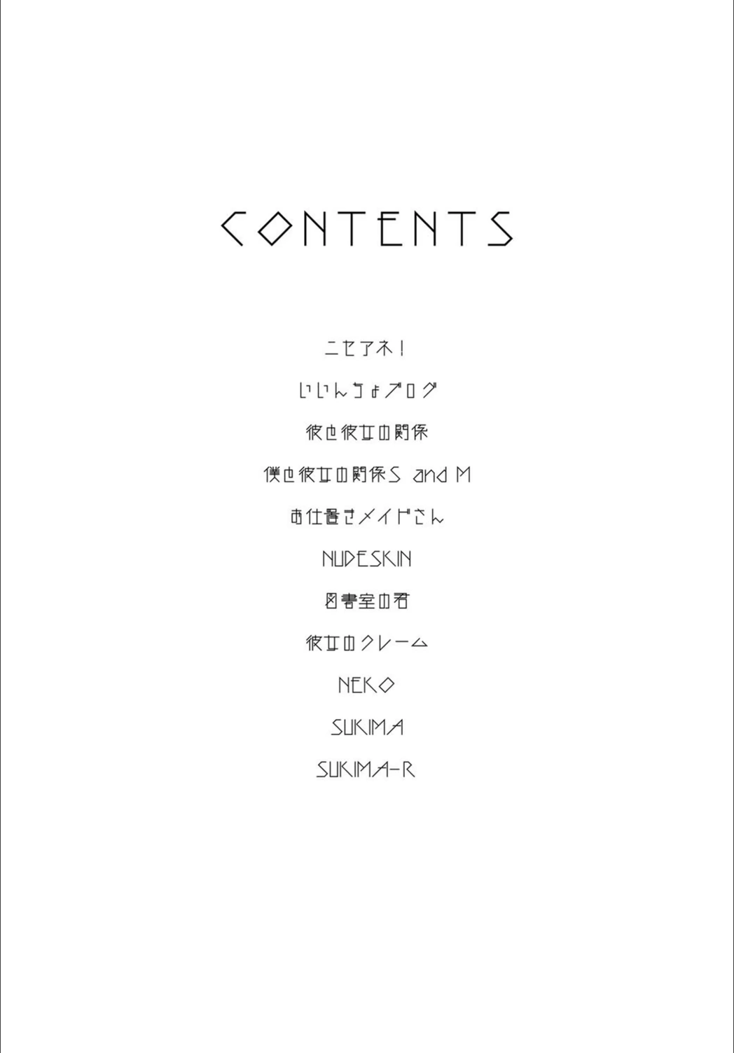 試し読み 2枚目