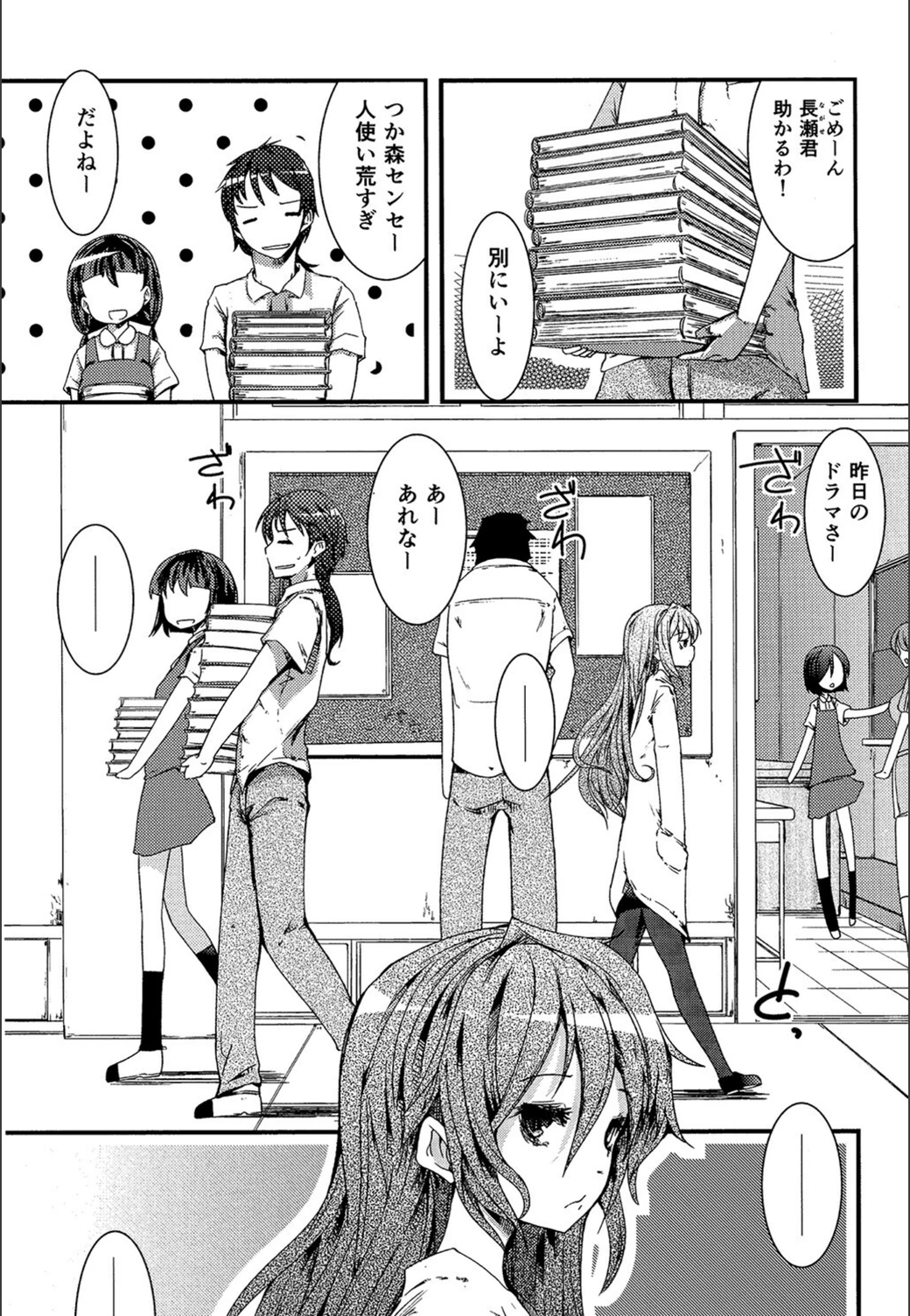 試し読み 5枚目