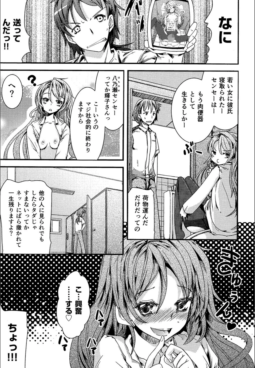 試し読み 7枚目