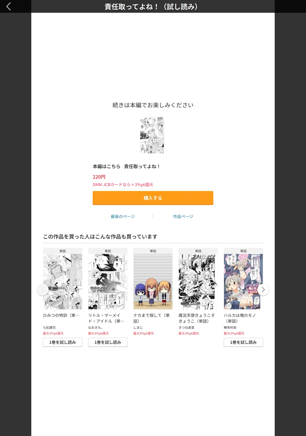 試し読み 5枚目