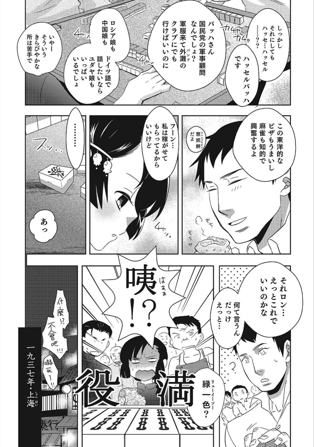 試し読み 2枚目