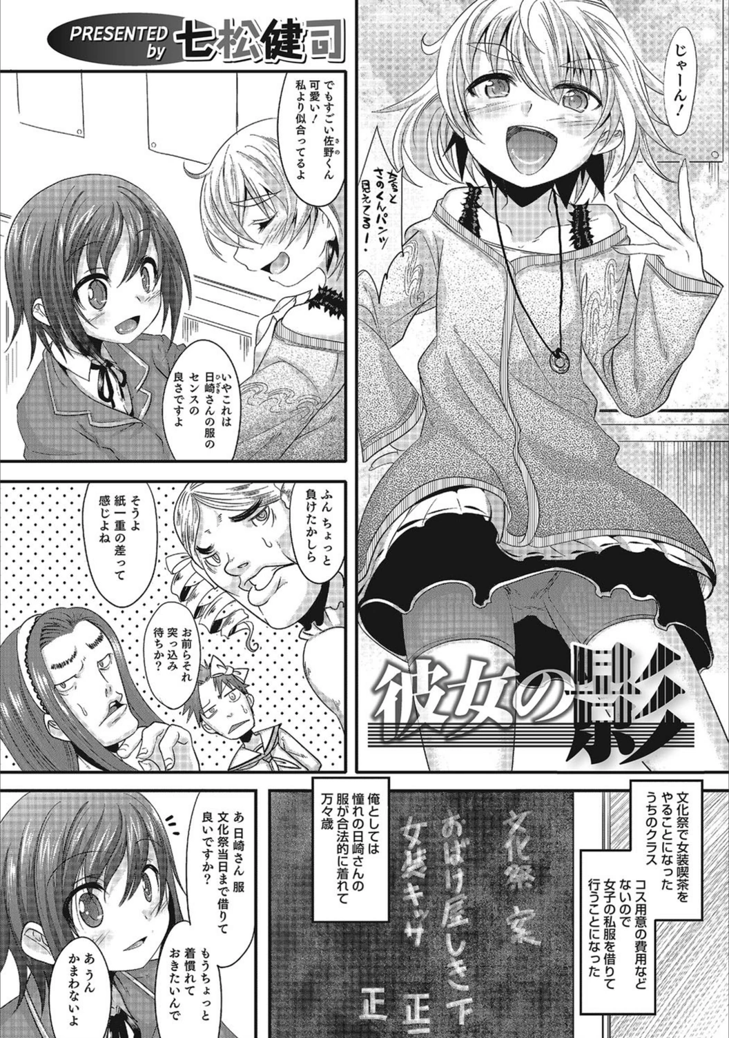 試し読み 1枚目