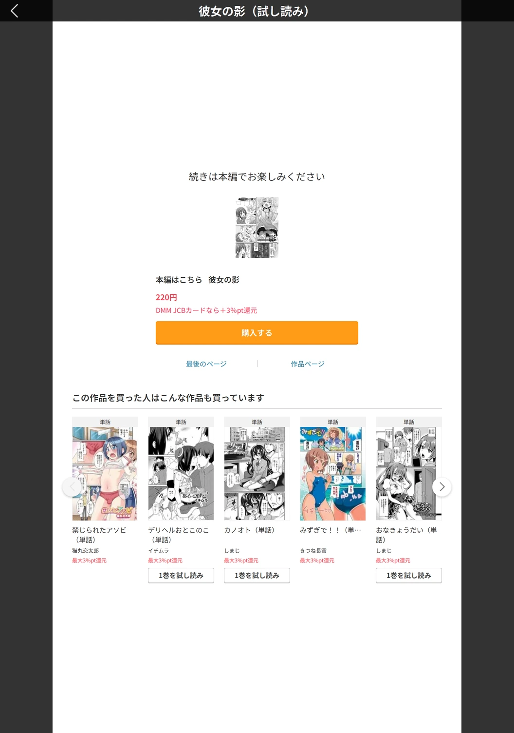 試し読み 5枚目