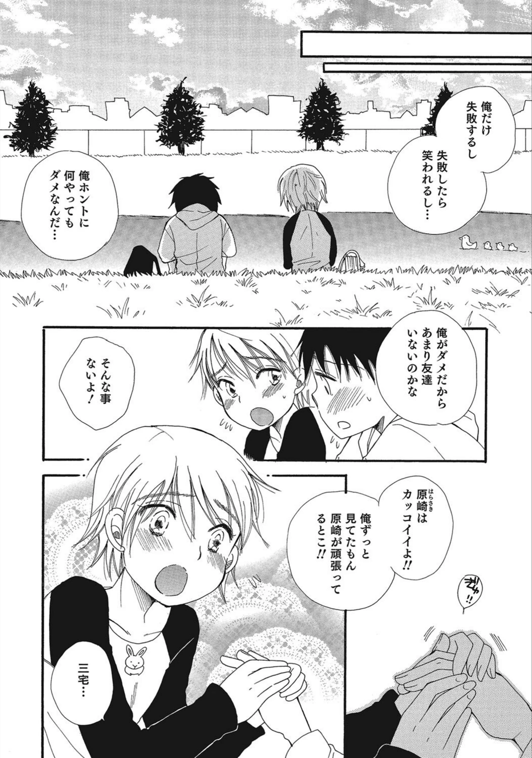 試し読み 2枚目