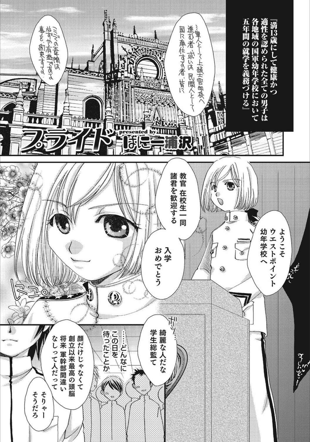 試し読み 1枚目