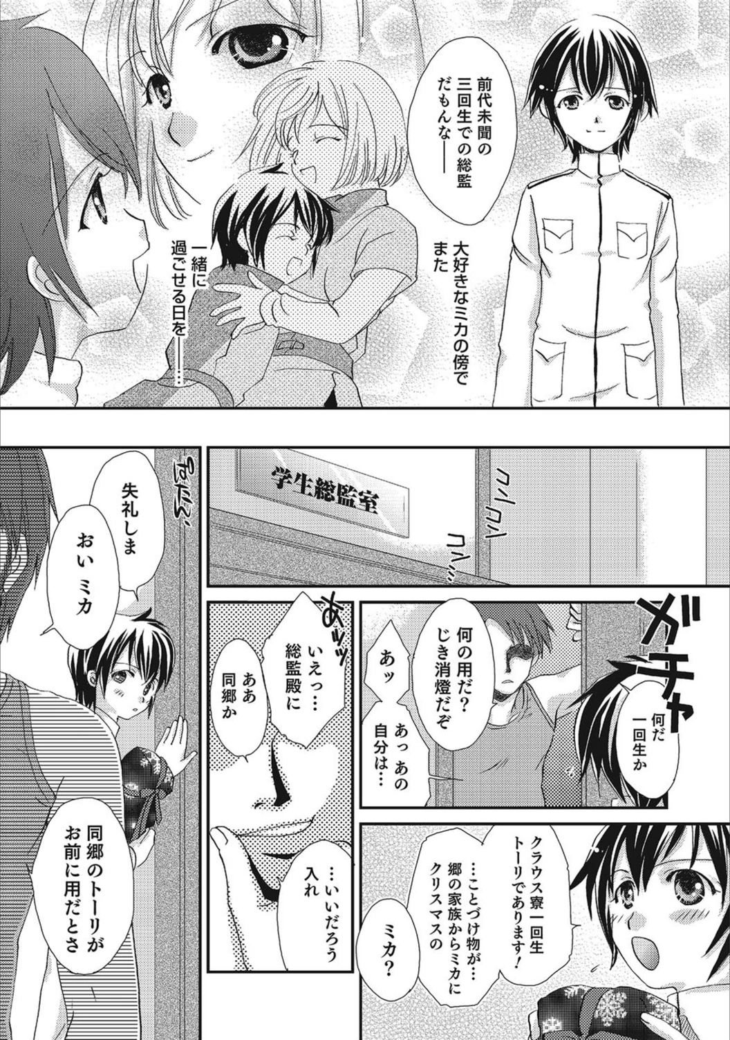 試し読み 2枚目