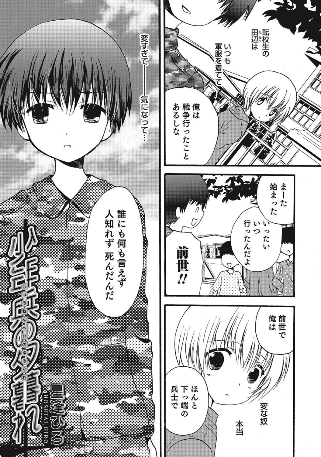 試し読み 1枚目