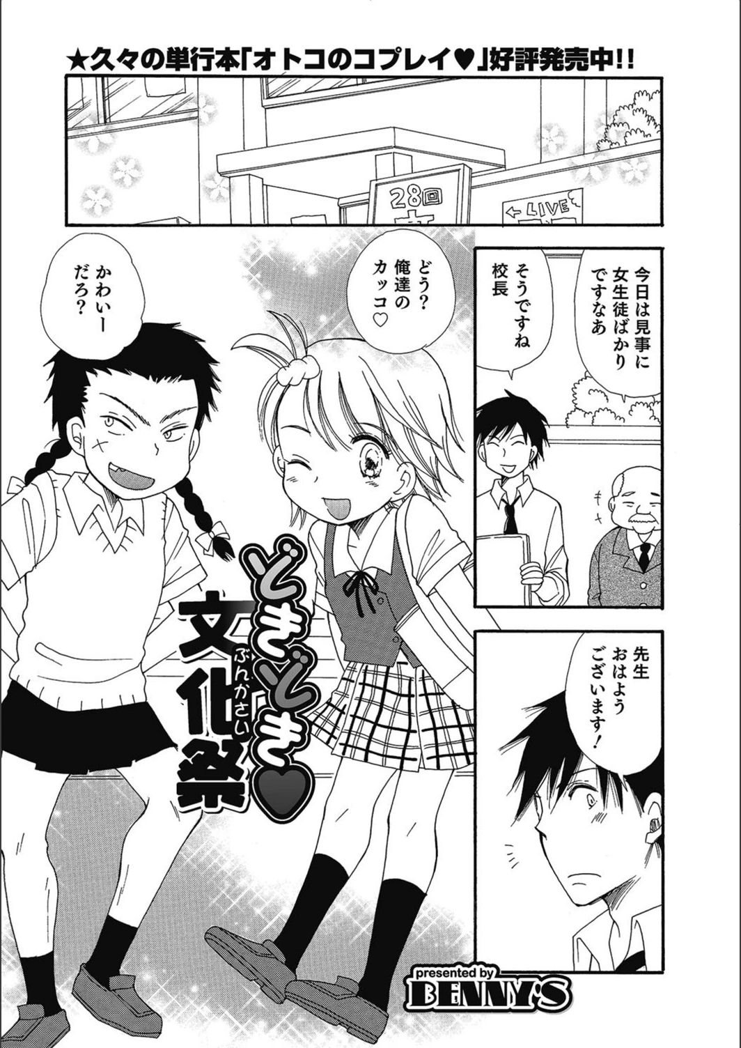 試し読み 1枚目