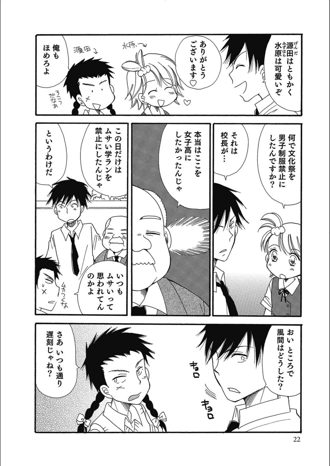 試し読み 2枚目