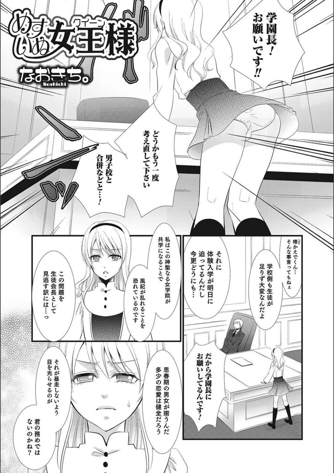 試し読み 1枚目