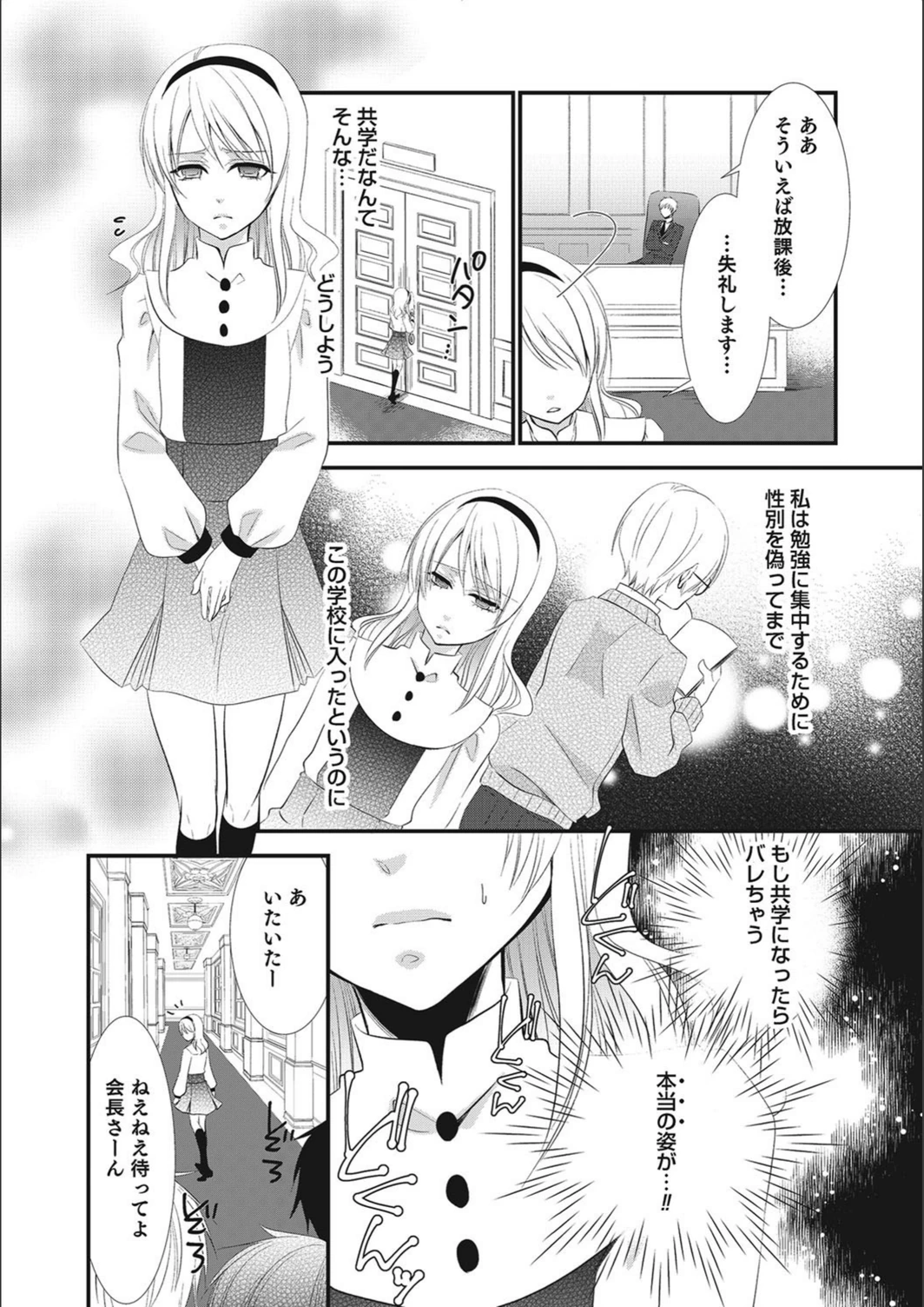 試し読み 2枚目