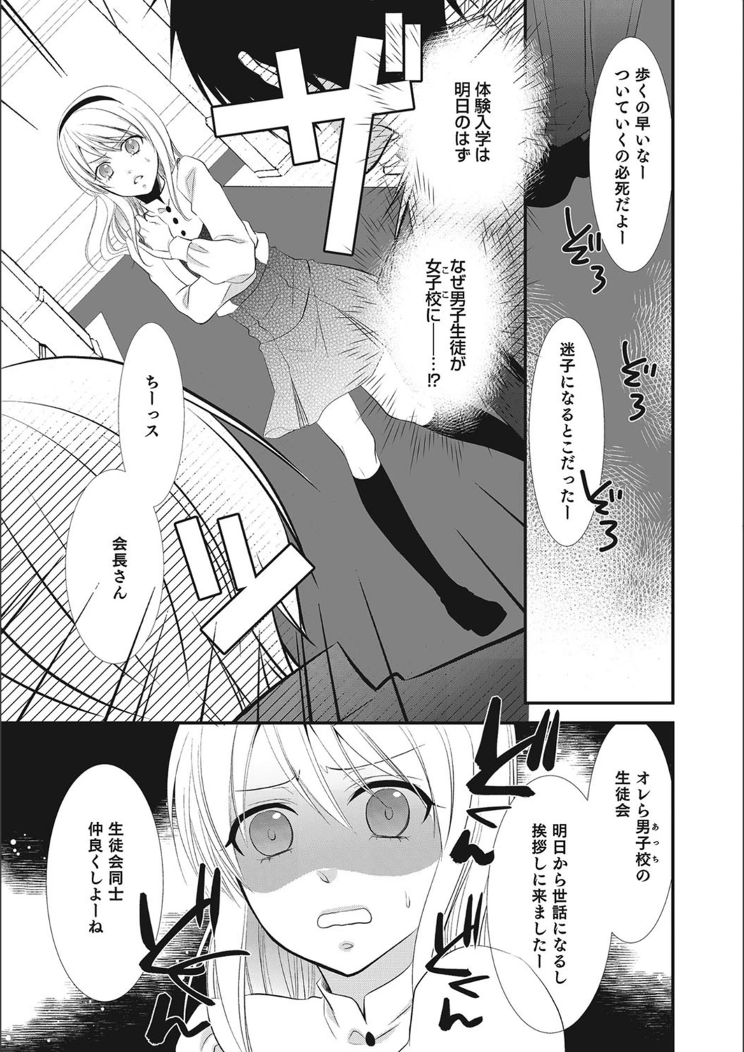 試し読み 3枚目