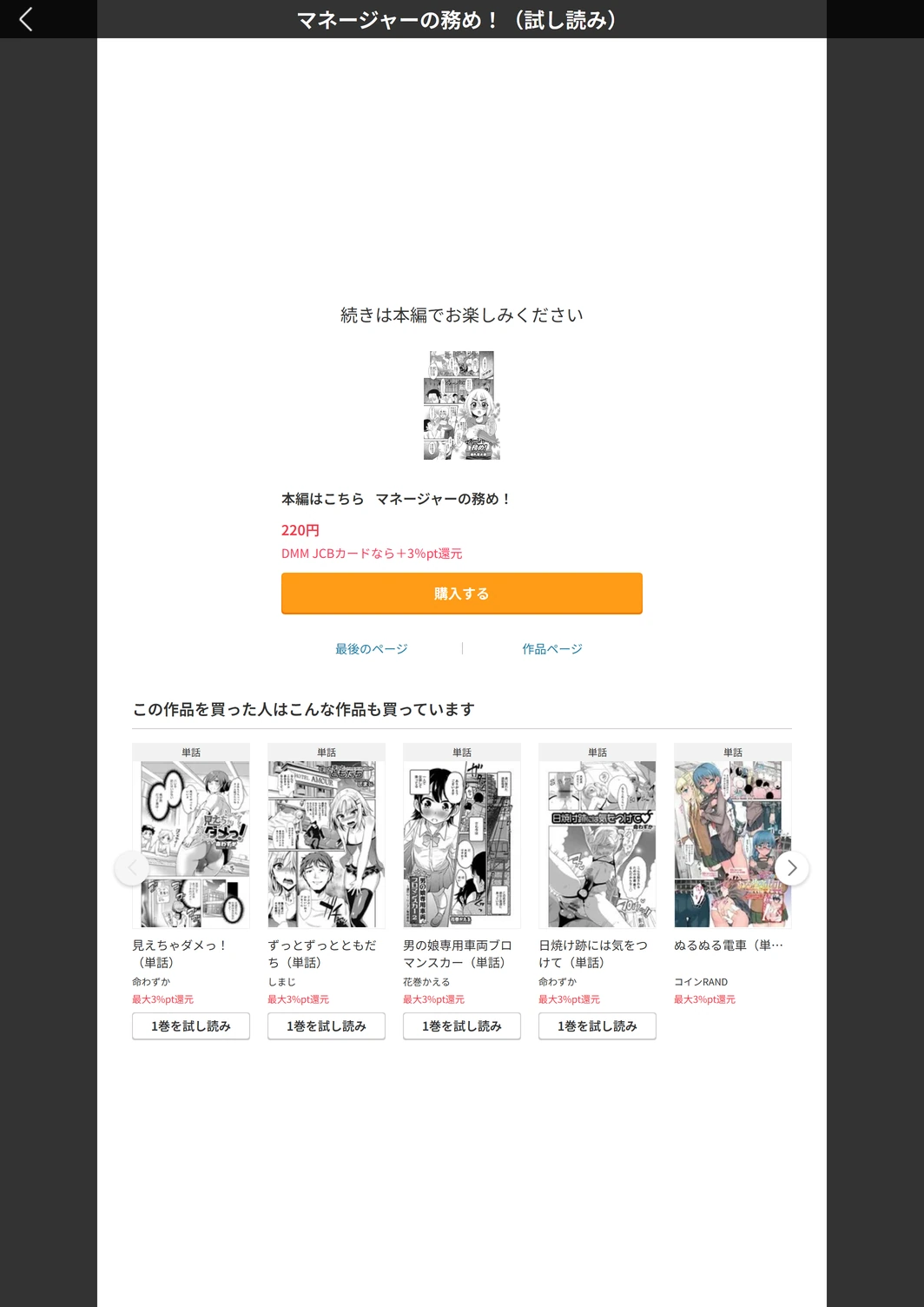 試し読み 5枚目