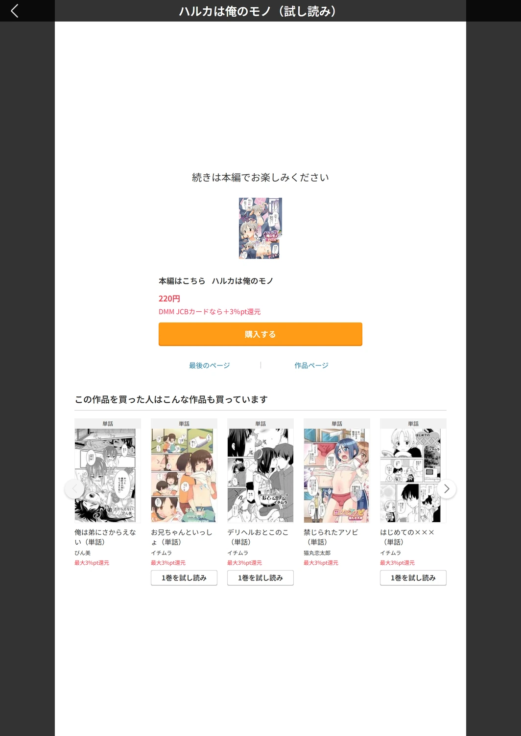 試し読み 5枚目