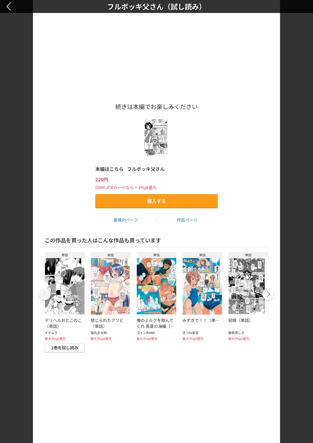 試し読み 5枚目