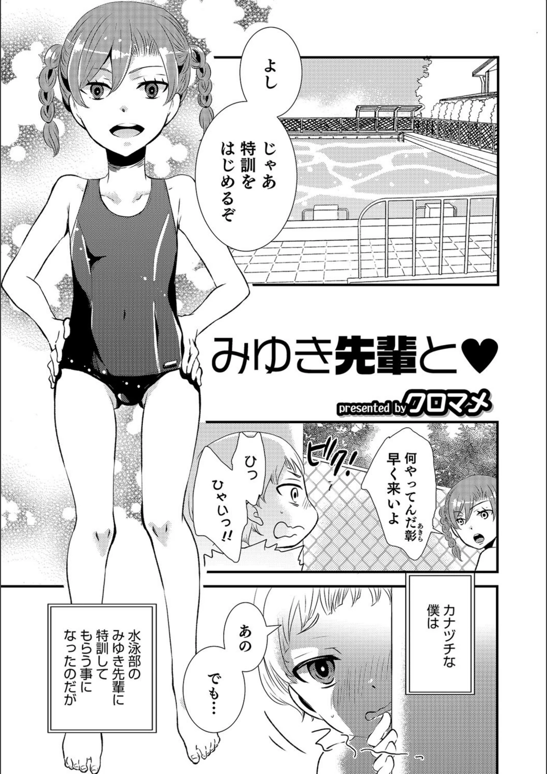 試し読み 1枚目