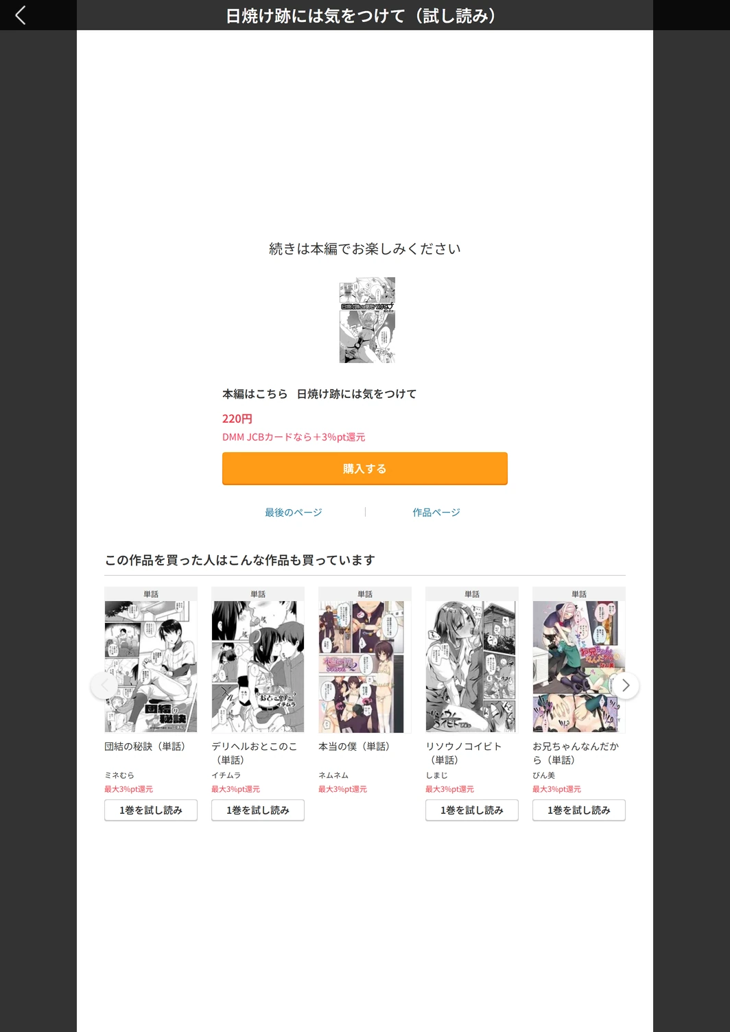 試し読み 5枚目