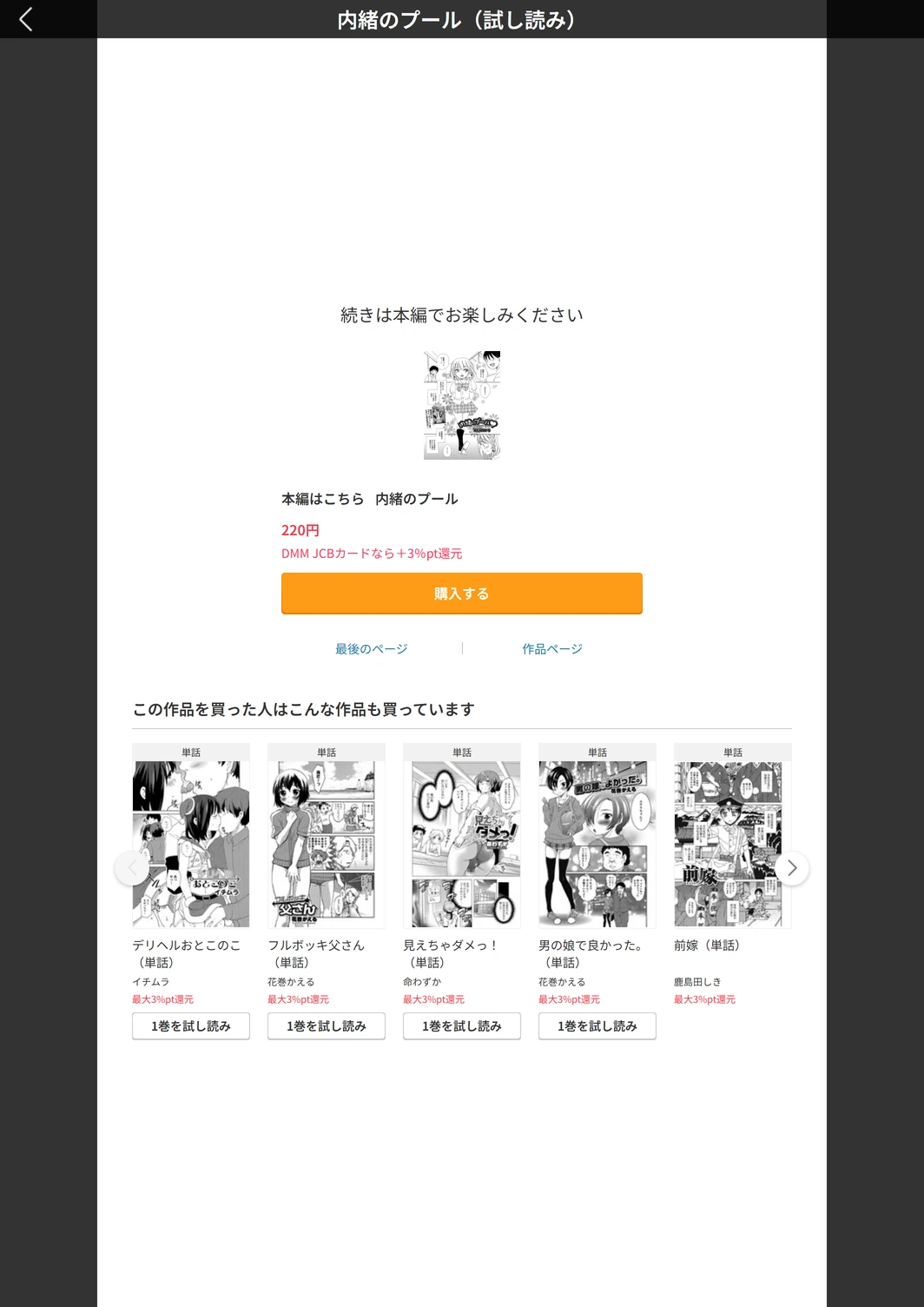試し読み 5枚目