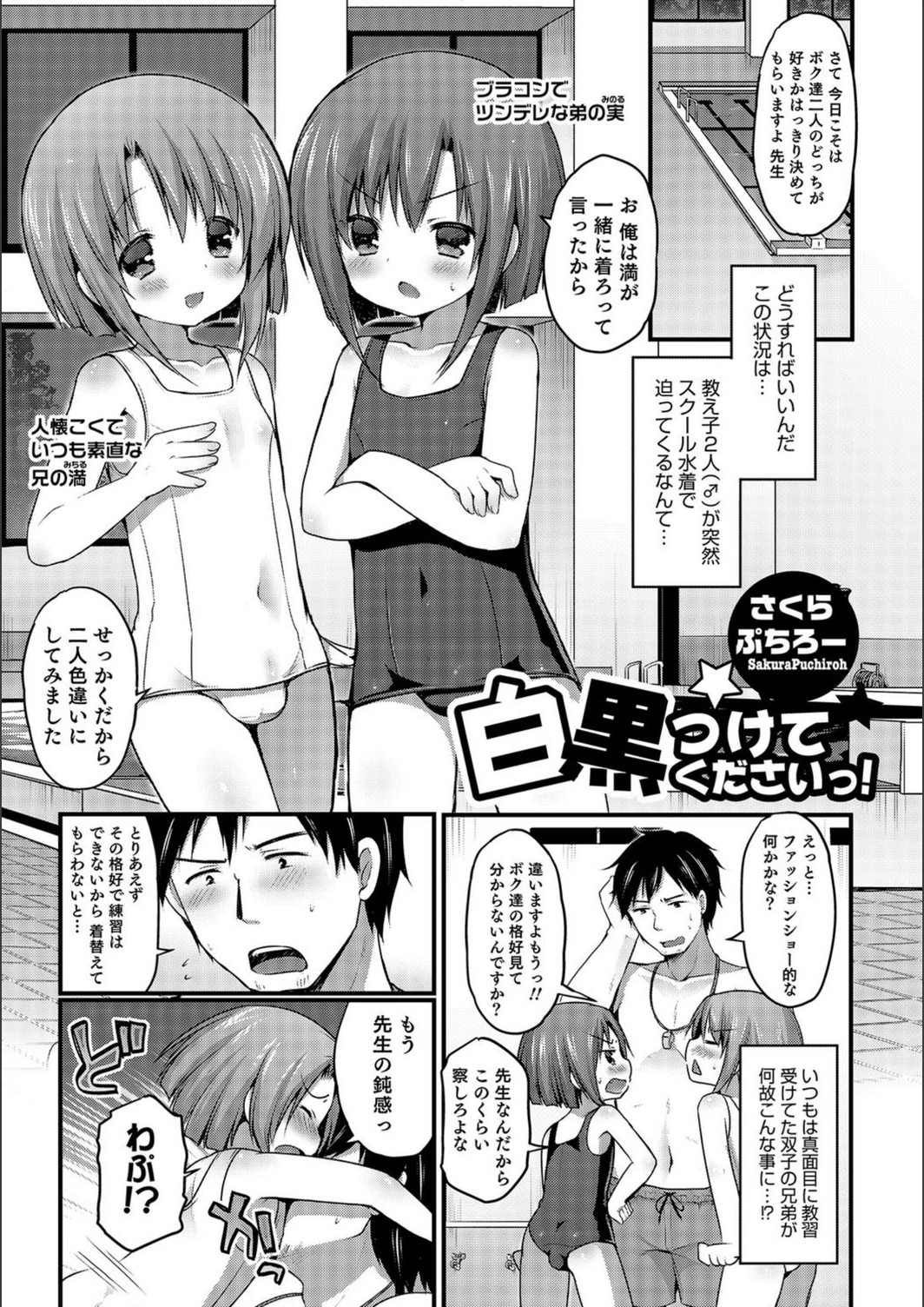 試し読み 1枚目