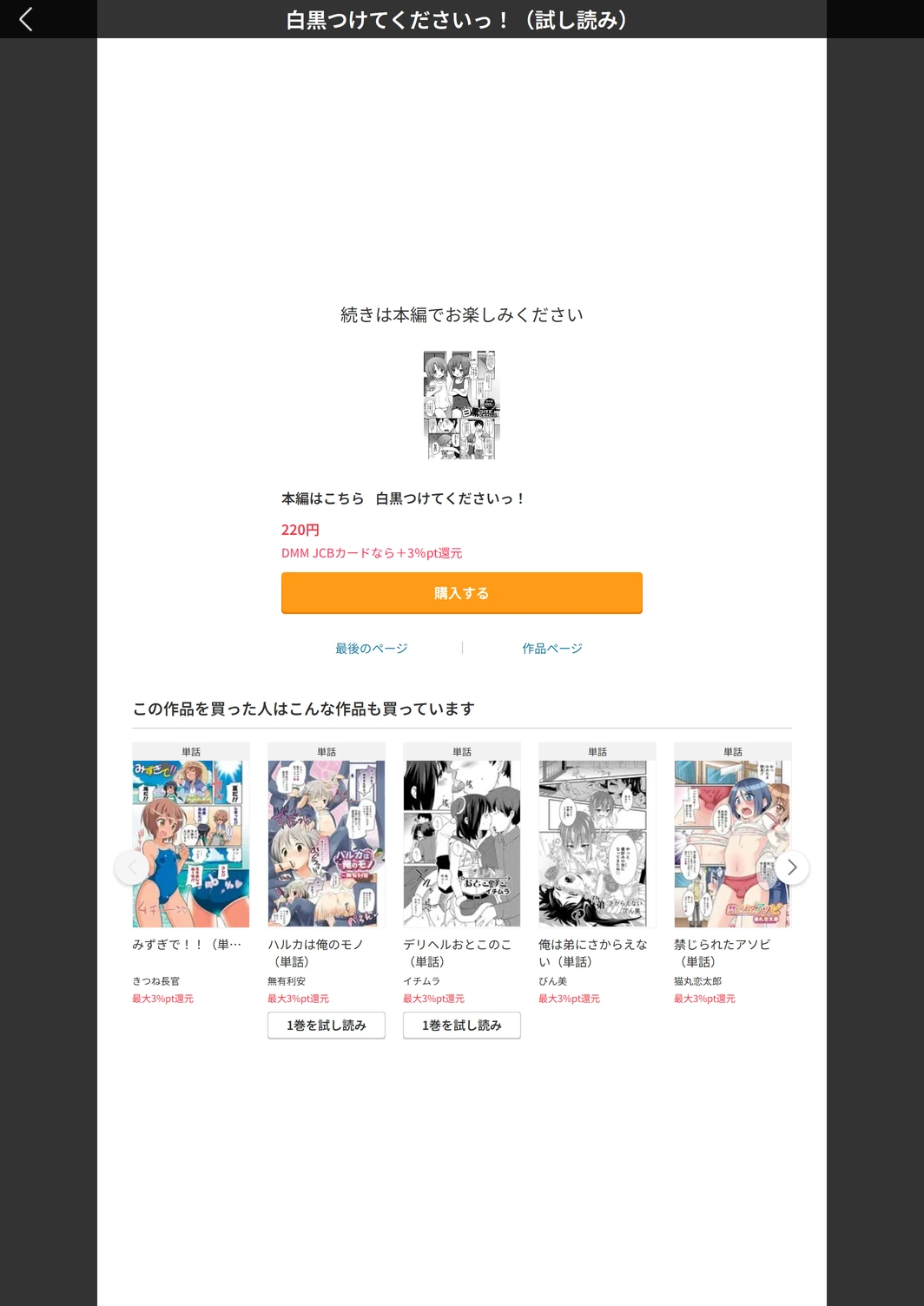 試し読み 5枚目