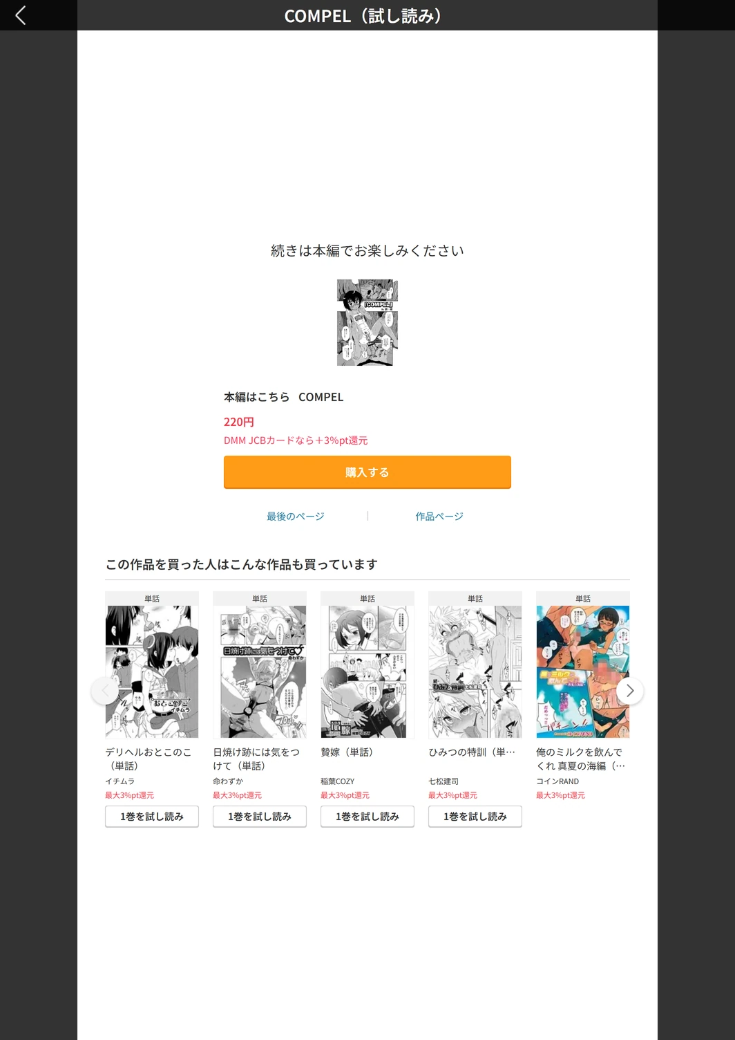 試し読み 5枚目