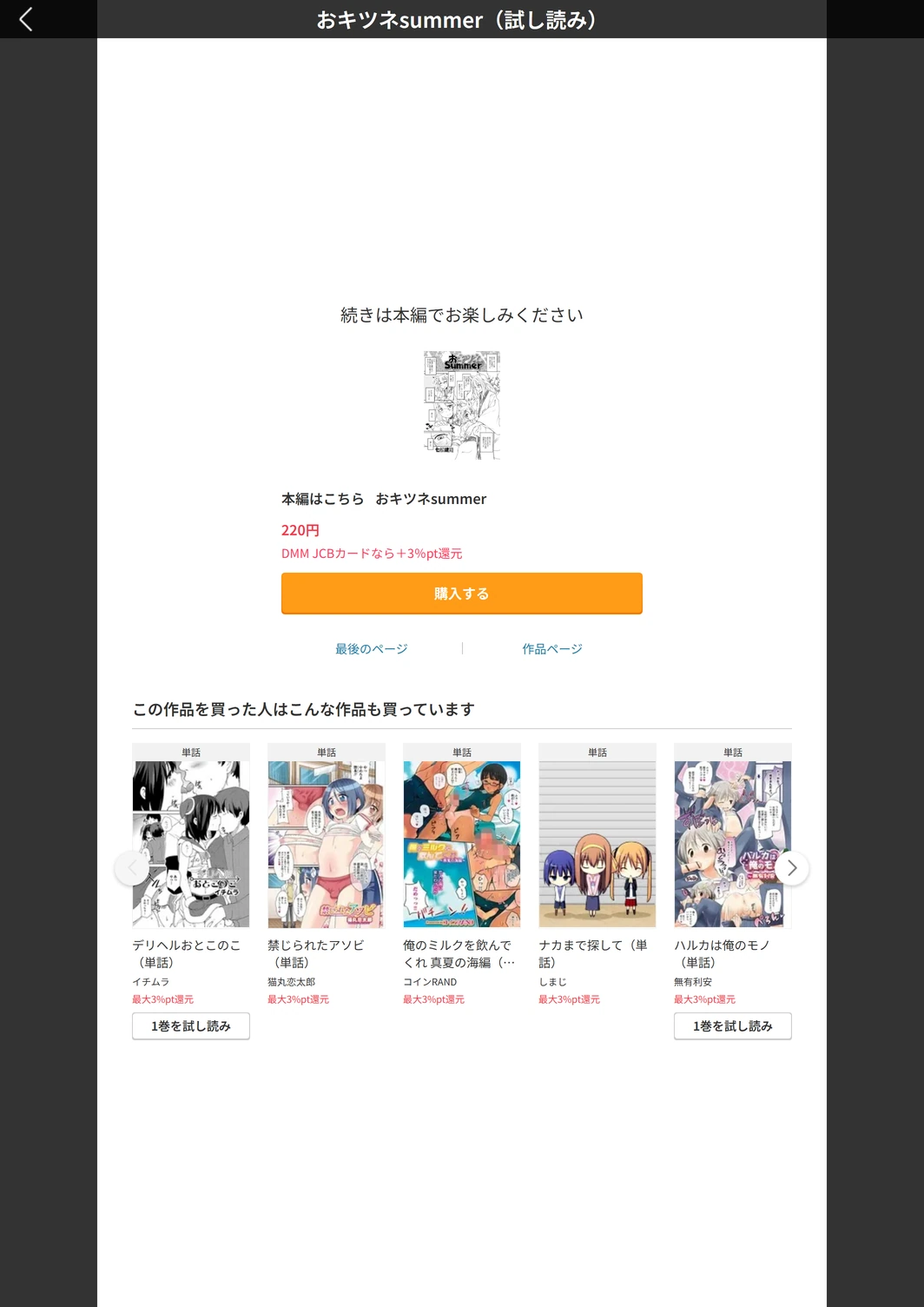 試し読み 5枚目