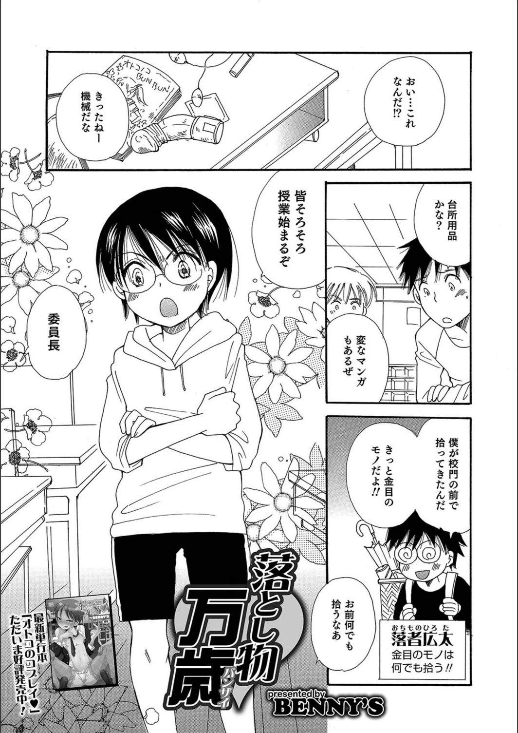 試し読み 1枚目
