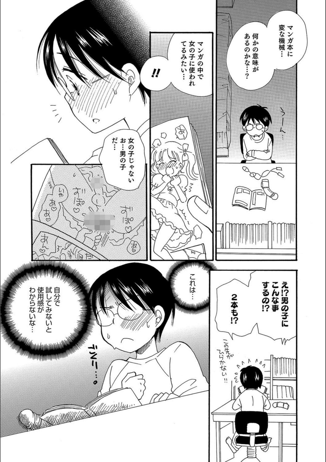 試し読み 3枚目