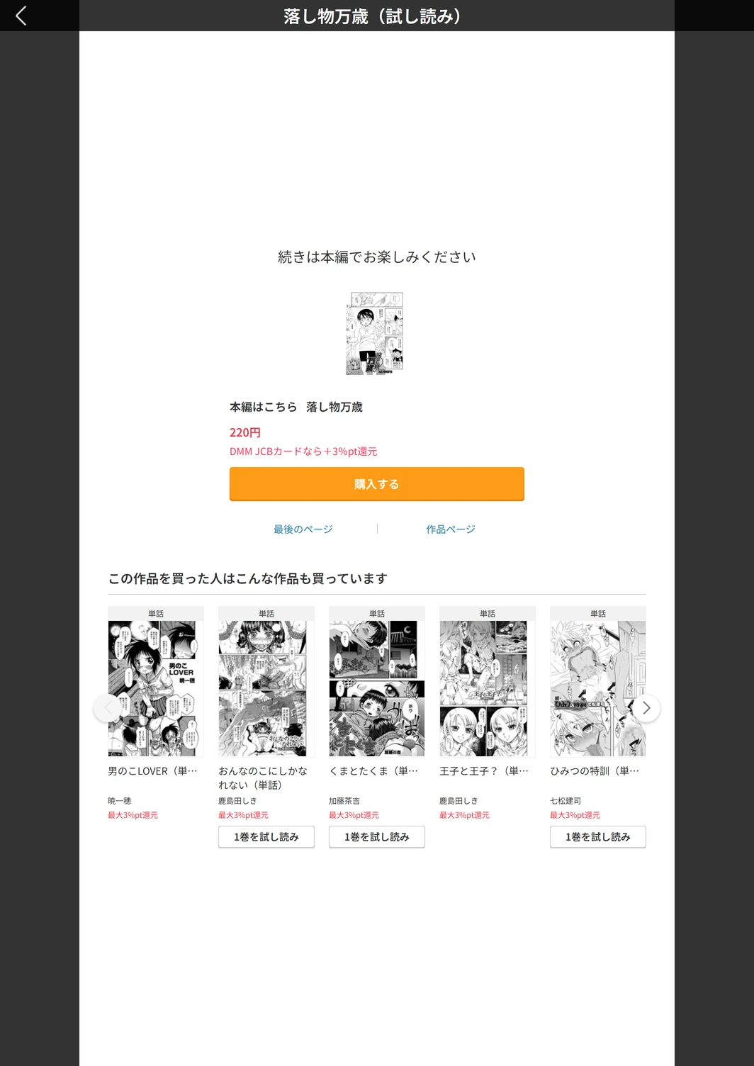 試し読み 5枚目