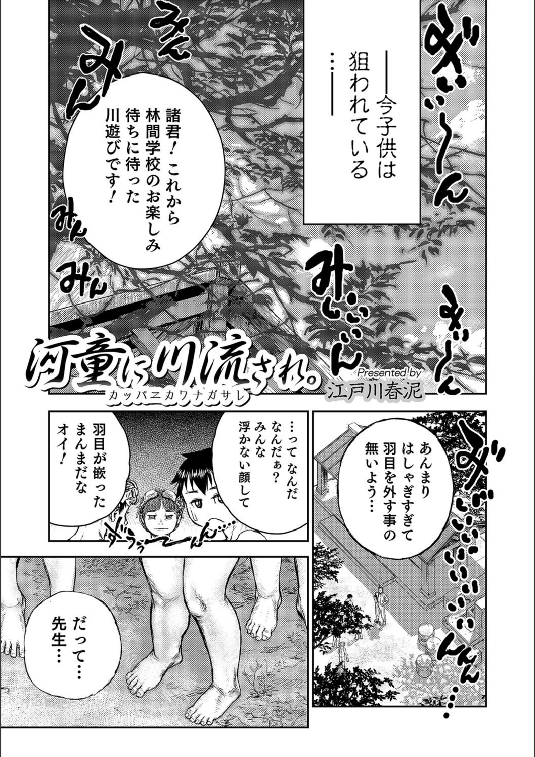 試し読み 1枚目