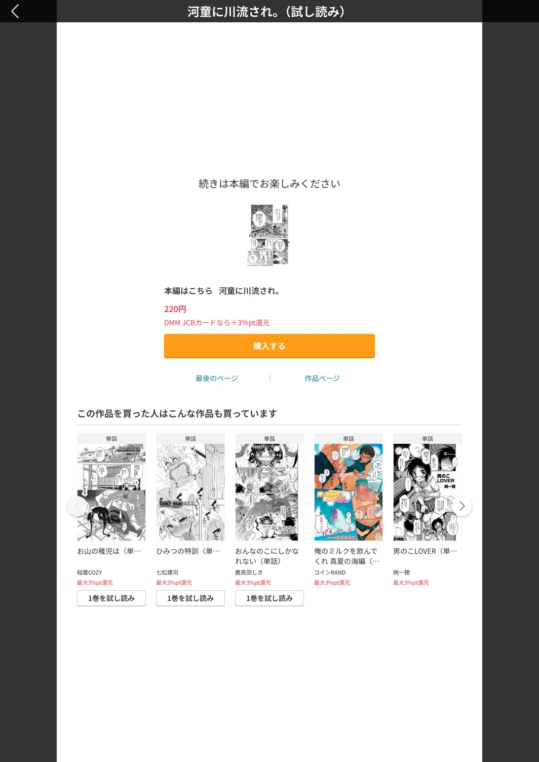 試し読み 5枚目