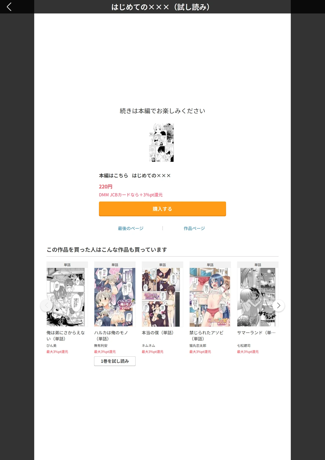 試し読み 5枚目