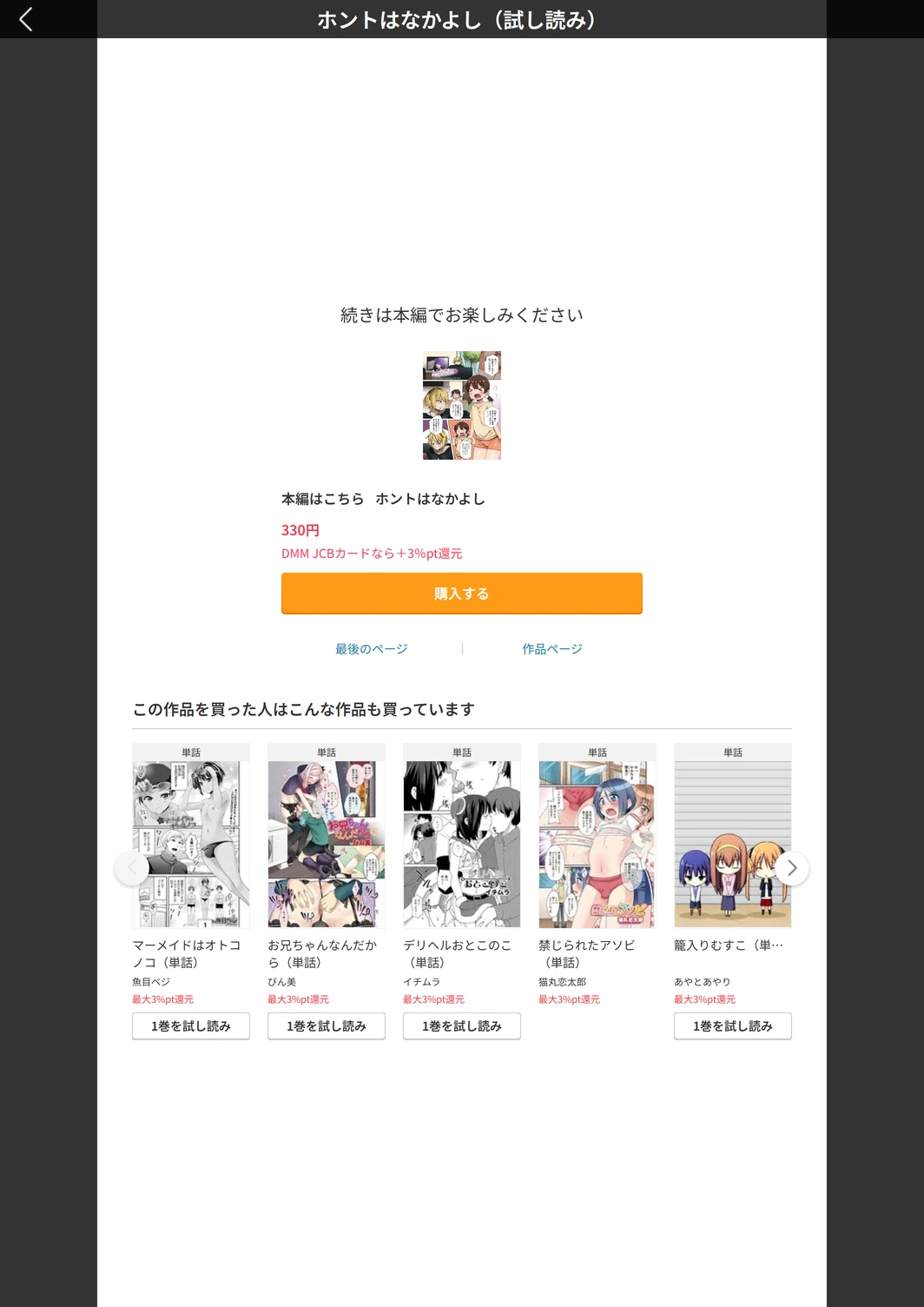 試し読み 5枚目