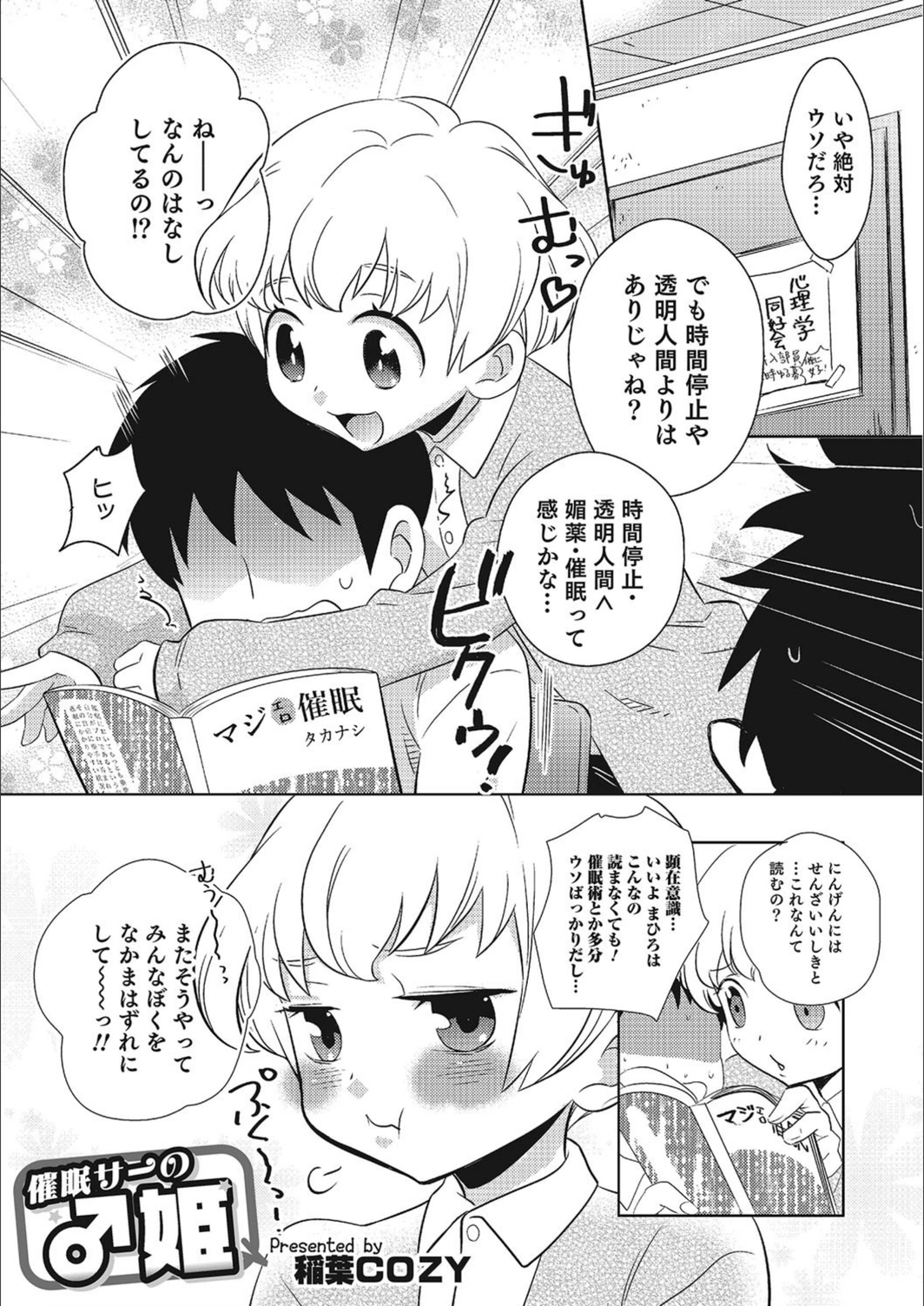 試し読み 1枚目