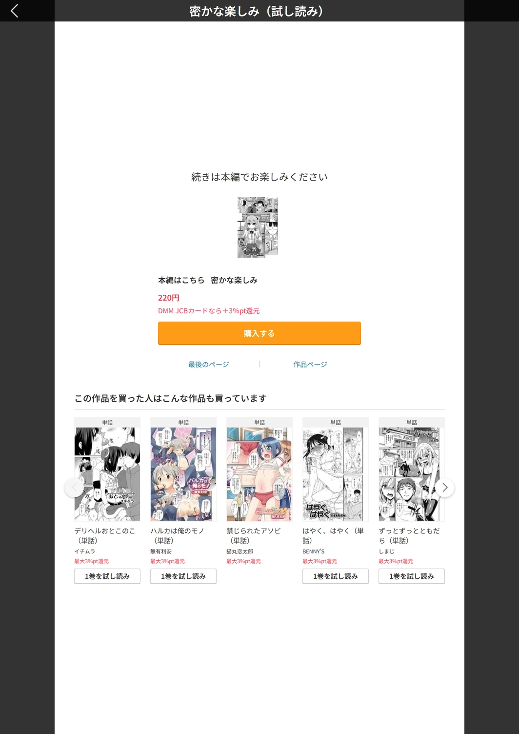 試し読み 5枚目