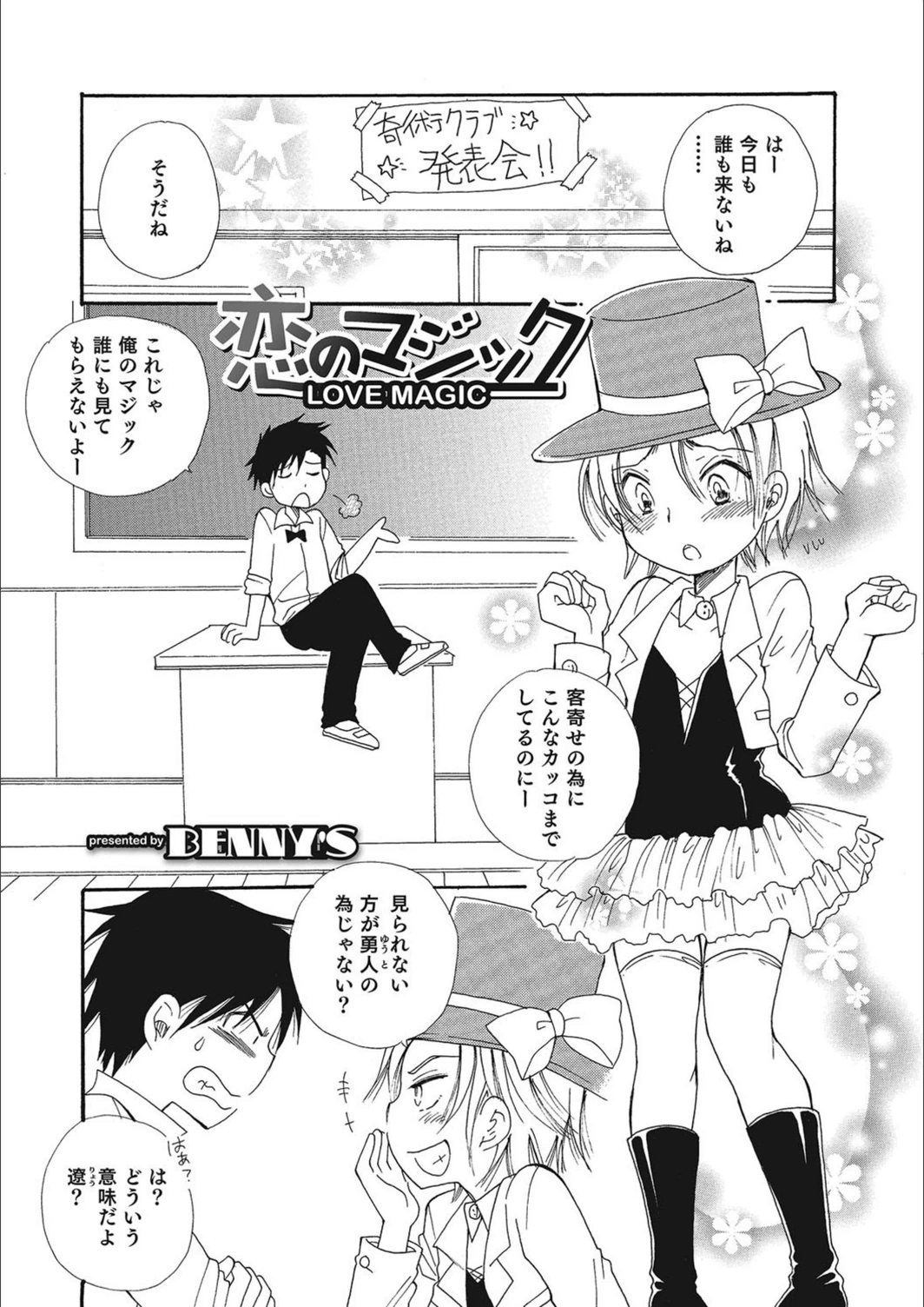 試し読み 1枚目