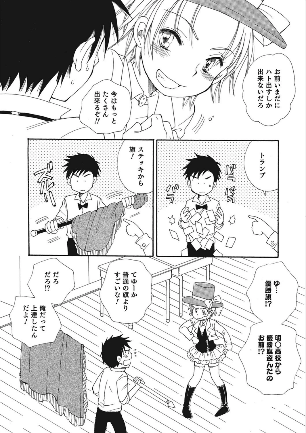 試し読み 2枚目