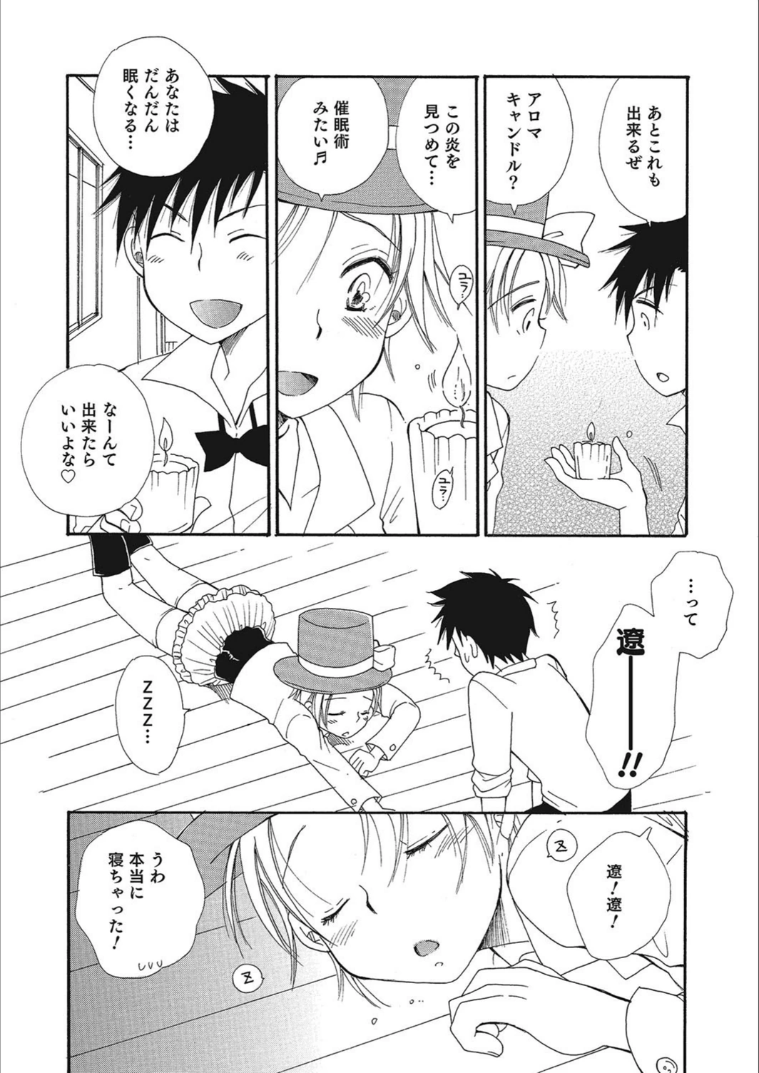 試し読み 3枚目