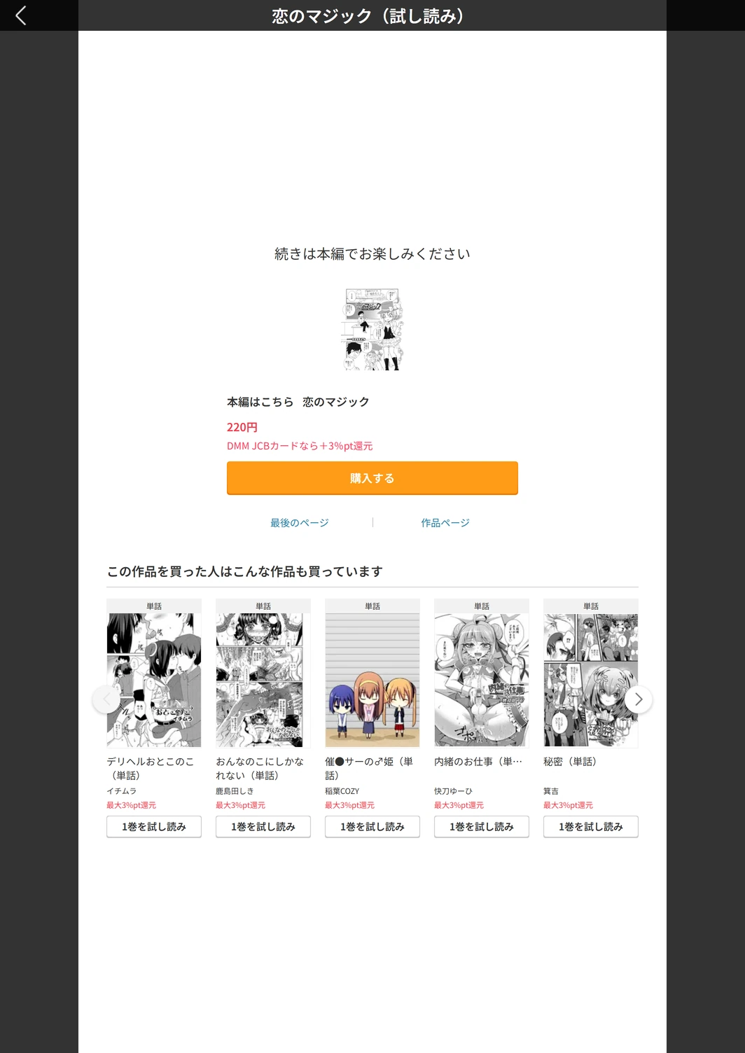 試し読み 5枚目