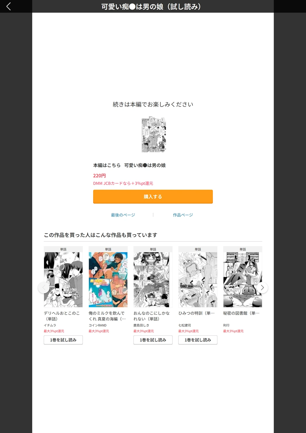 試し読み 5枚目