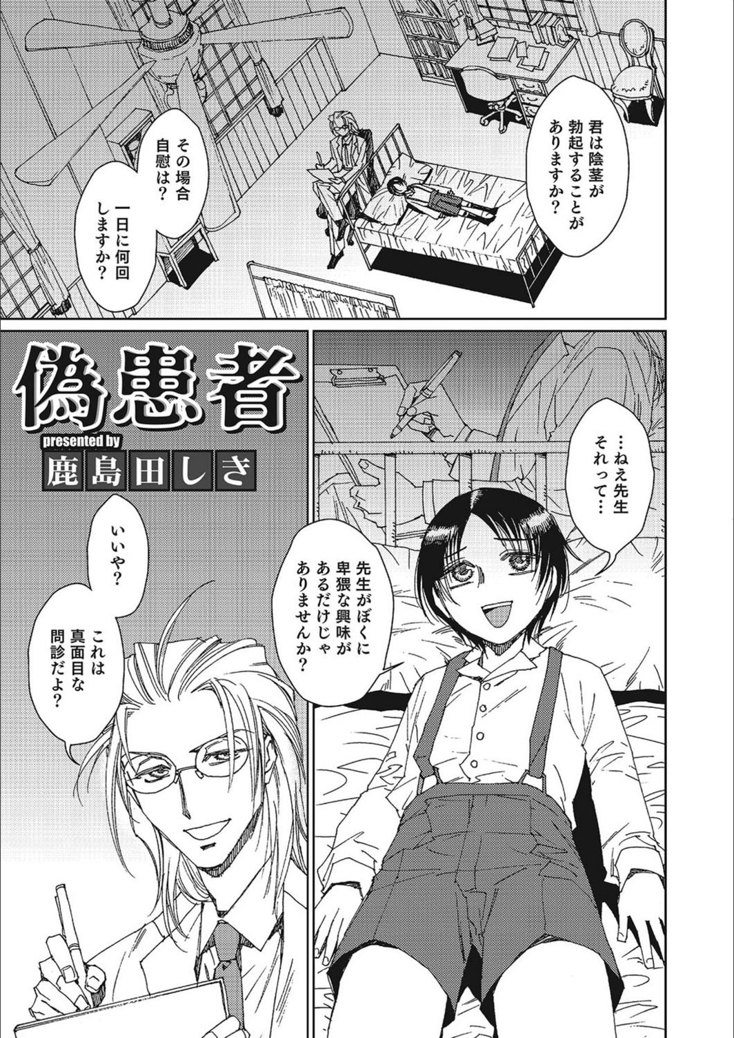 試し読み 1枚目