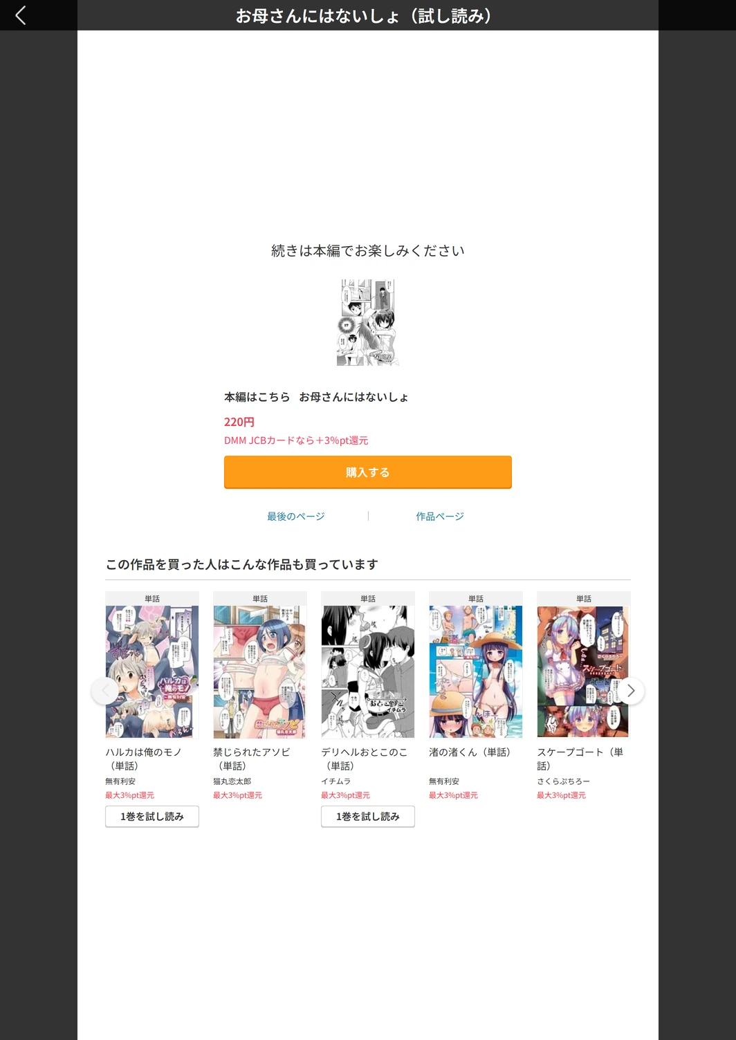 試し読み 5枚目