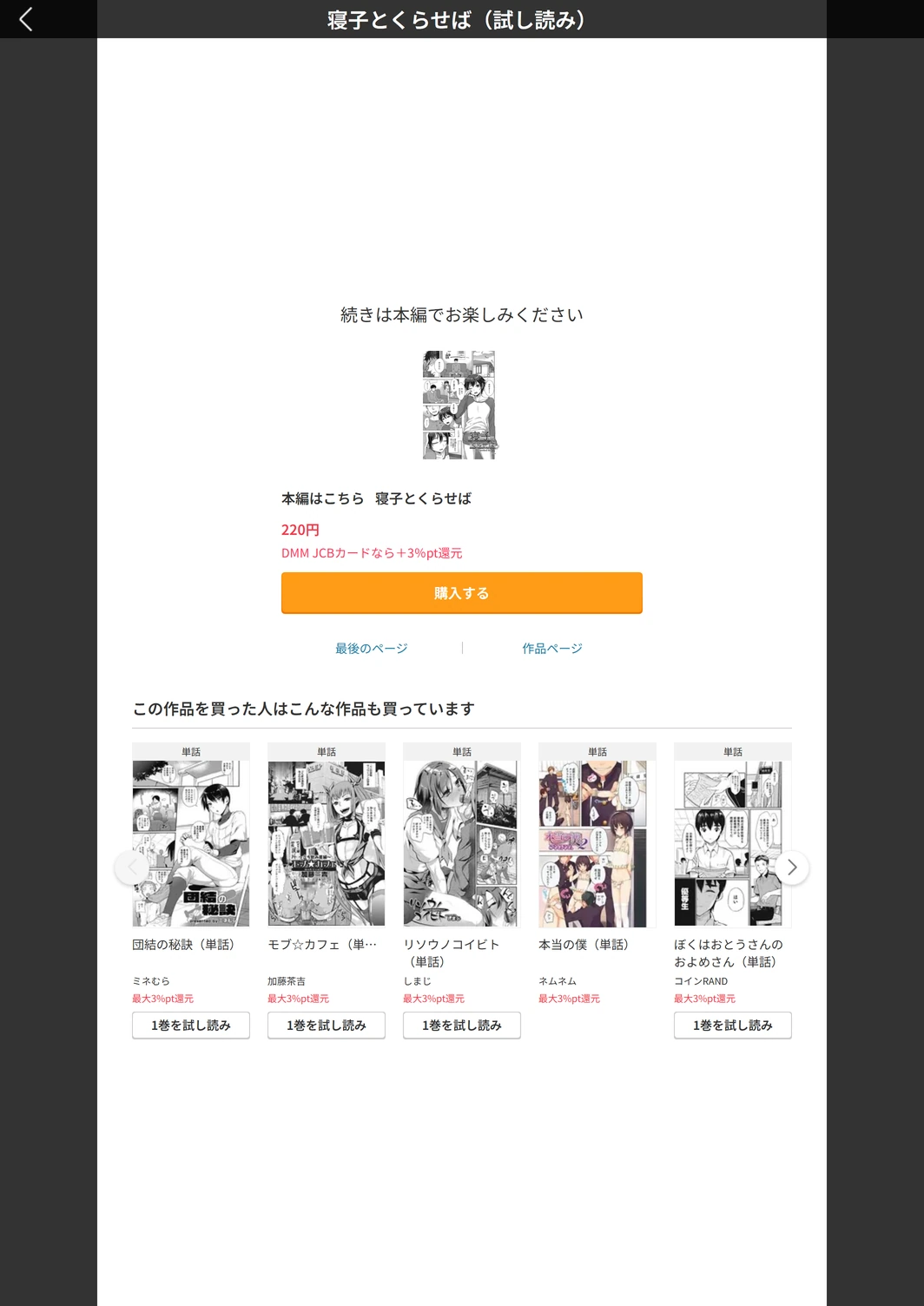 試し読み 5枚目