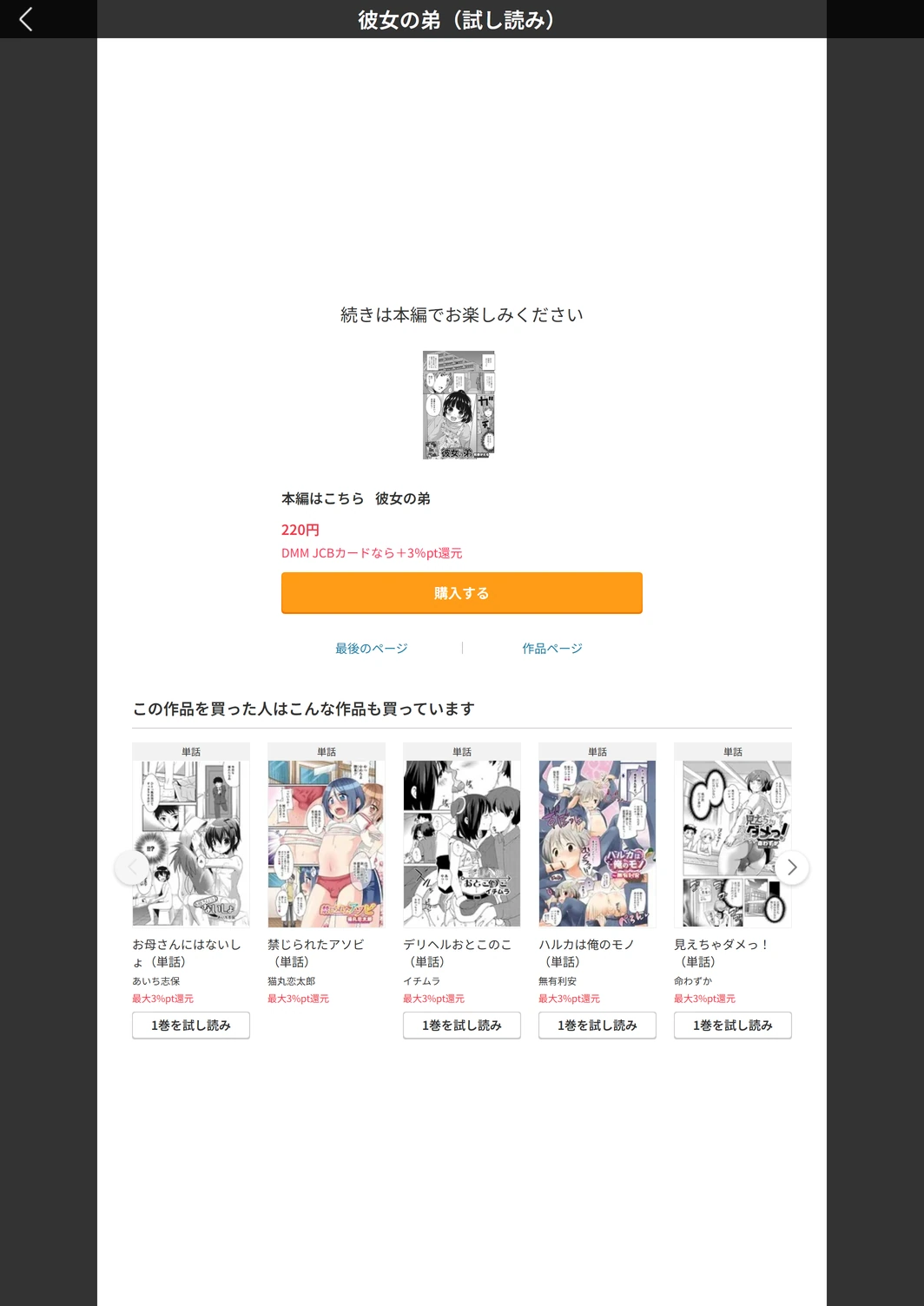 試し読み 5枚目