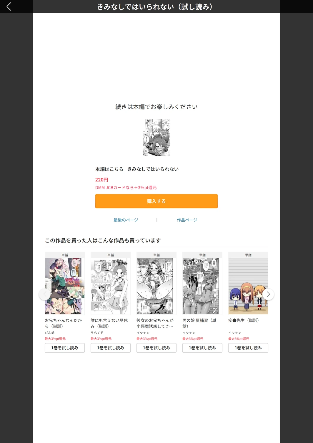 試し読み 5枚目