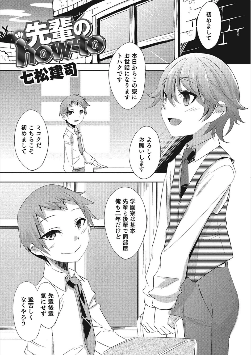 試し読み 1枚目
